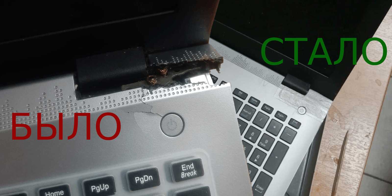 ремонт корпуса ноутбука